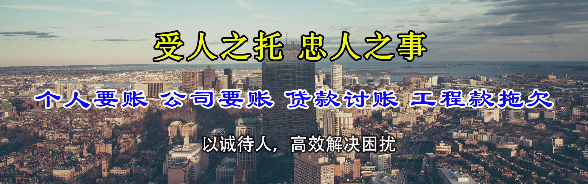 龙门收账公司