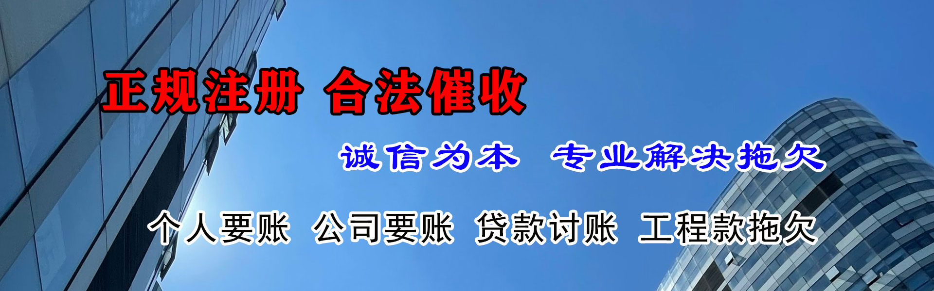 龙门收账公司